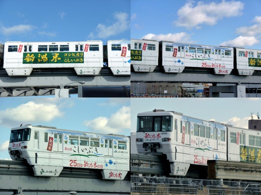 JA全農にいがた(大阪モノレール) : ad-car's ラッピングデス