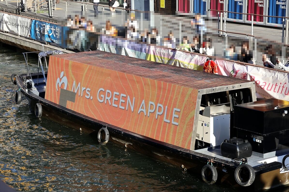 あーたんショップ＊ラッピング＊ Mrs. GREEN APPLE（ビジョン船） : ad-car's ラッピングデス