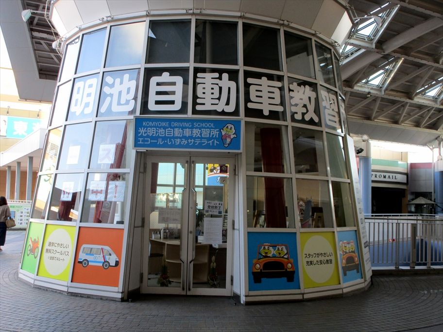 八尾柏原ドライビングスクール 送迎バス Ad Car S ラッピングデス