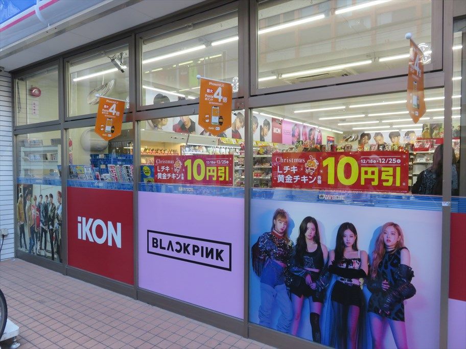 Blackpink ローソン ドーム前千代崎駅 Ad Car S ラッピングデス Blackpink ローソン ドーム前千代崎駅 Ad Car S ラッピングデス