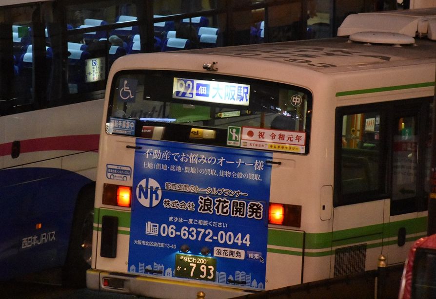 ◇浪花開発（大阪シティバス） : ad-car's ラッピングデス