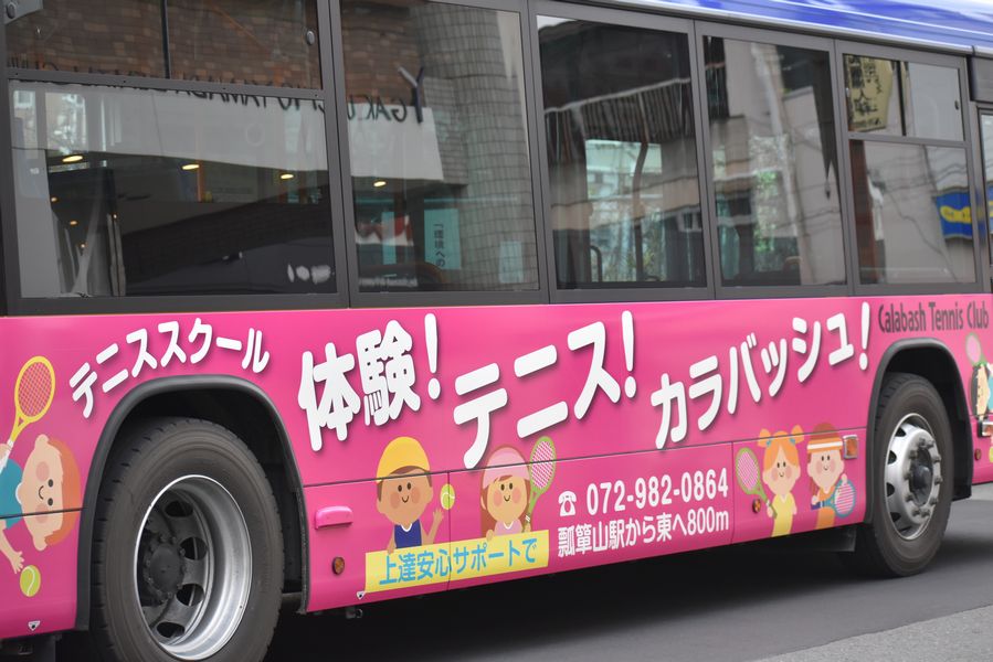 近鉄バス Ad Car S ラッピングデス