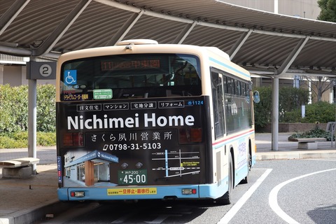 ◇NichimeiHomeさくら夙川営業所（阪急バス） : ad-car's