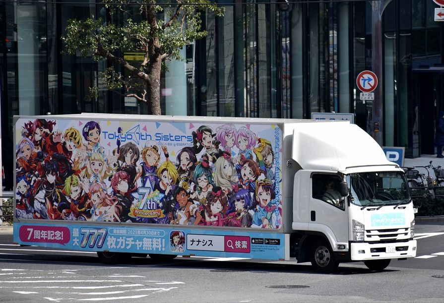 アドトラック アプリ ゲーム関連 Ad Car S ラッピングデス