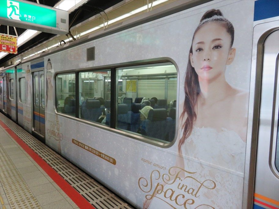 安室奈美恵トレイン(西鉄) : ad-car's ラッピングデス 安室奈美恵トレイン(西鉄) : ad-car's ラッピングデス