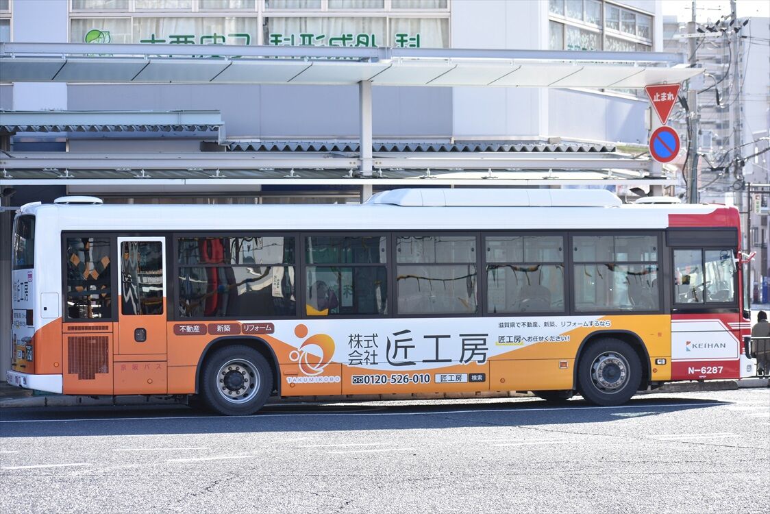 匠工房 京阪バス Ad Car S ラッピングデス