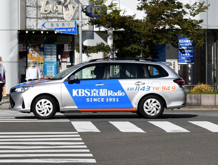 Kbs京都 E Radio 社用車 Ad Car S ラッピングデス