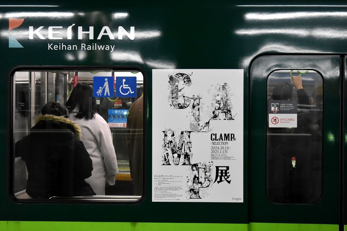 【値下げ】京阪電車　ヘッドマーク　「南座」　看板 値下げ】京阪電車 ヘッドマーク 「南座」 看板 - コレクション