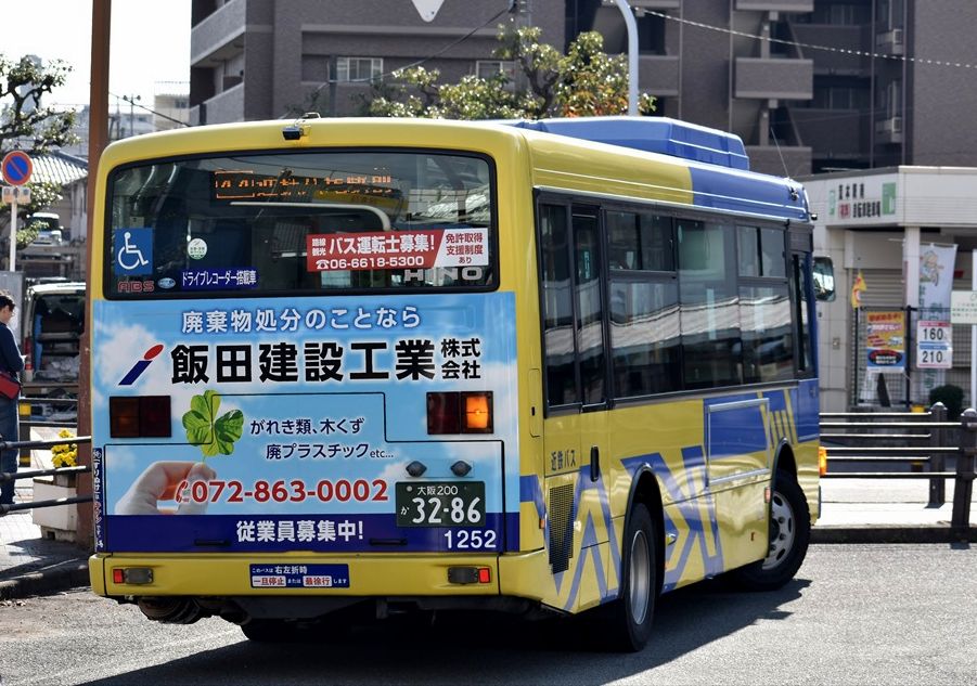 近鉄バス Ad Car S ラッピングデス