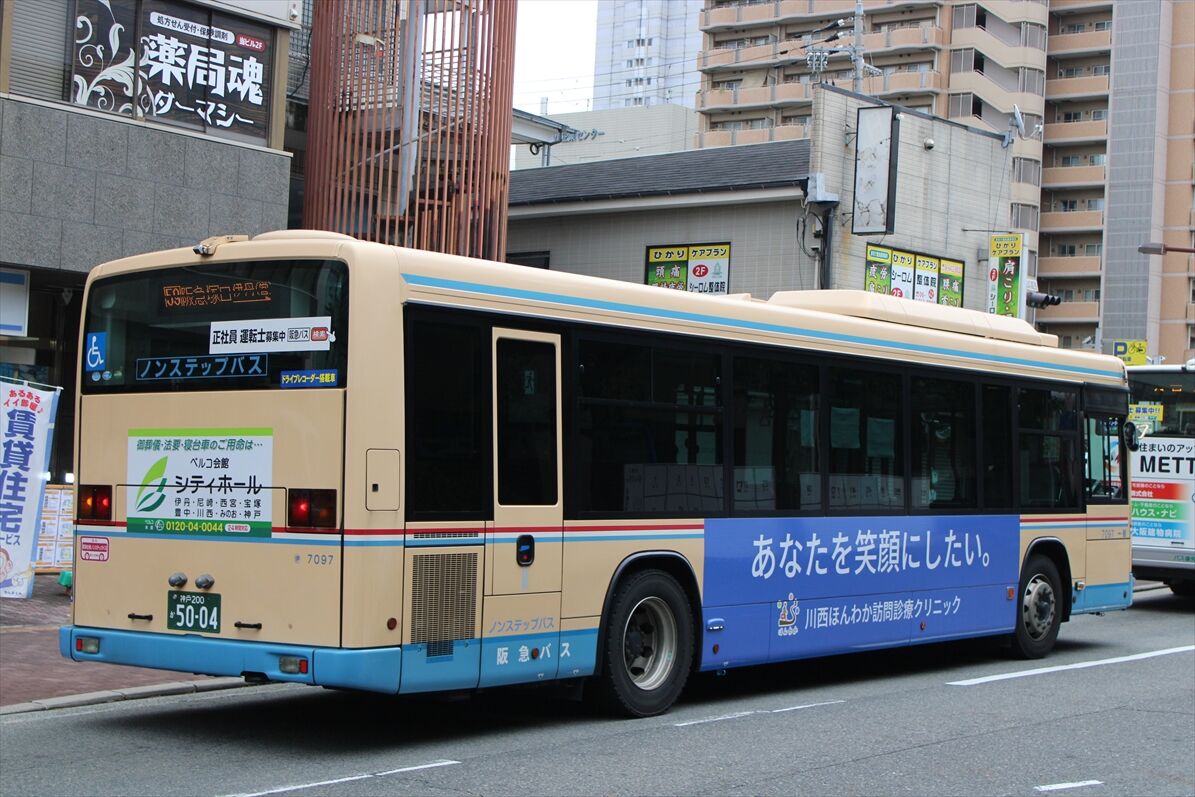 △川西ほんわか訪問診療クリニック（阪急バス）伊丹 : ad-car's