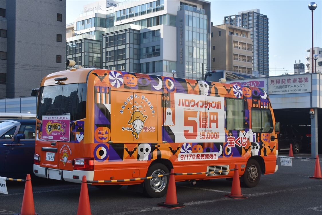 ハロウィンジャンボ（宝くじ号）2024 : ad-car's ラッピングデス