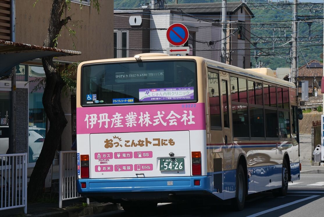 △川西ほんわか訪問診療クリニック（阪急バス）伊丹 : ad-car's