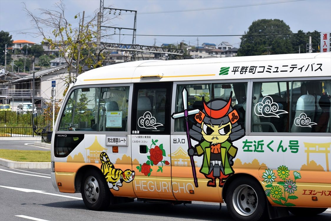 平群町コミュニティバス 左近くん エヌシーバス Ad Car S ラッピングデス 平群町コミュニティバス 左近くん エヌシーバス Ad Car S ラッピングデス