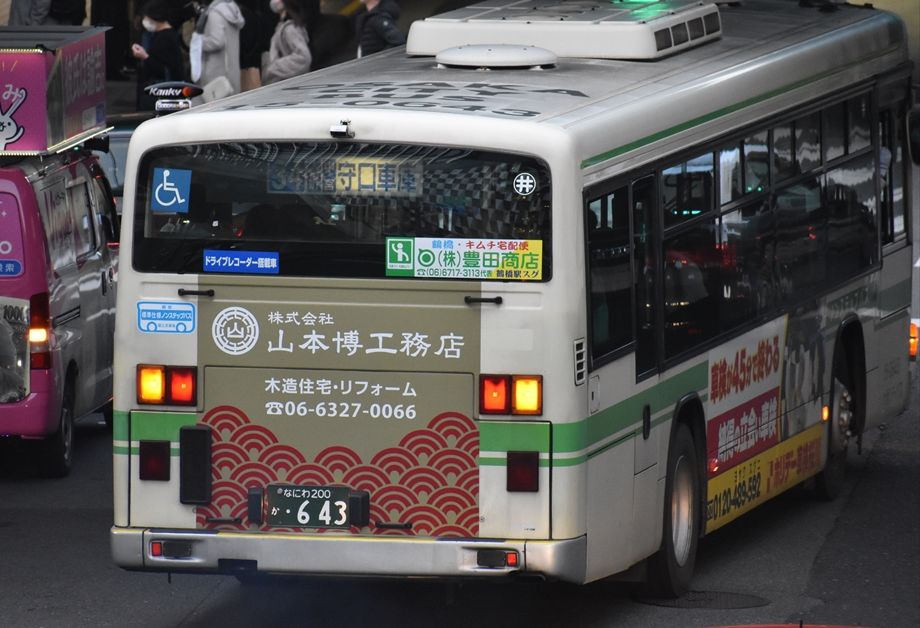 山本博工務店 大阪シティバス 643 Ad Car S ラッピングデス 山本博工務店 大阪シティバス 643 Ad Car S ラッピングデス