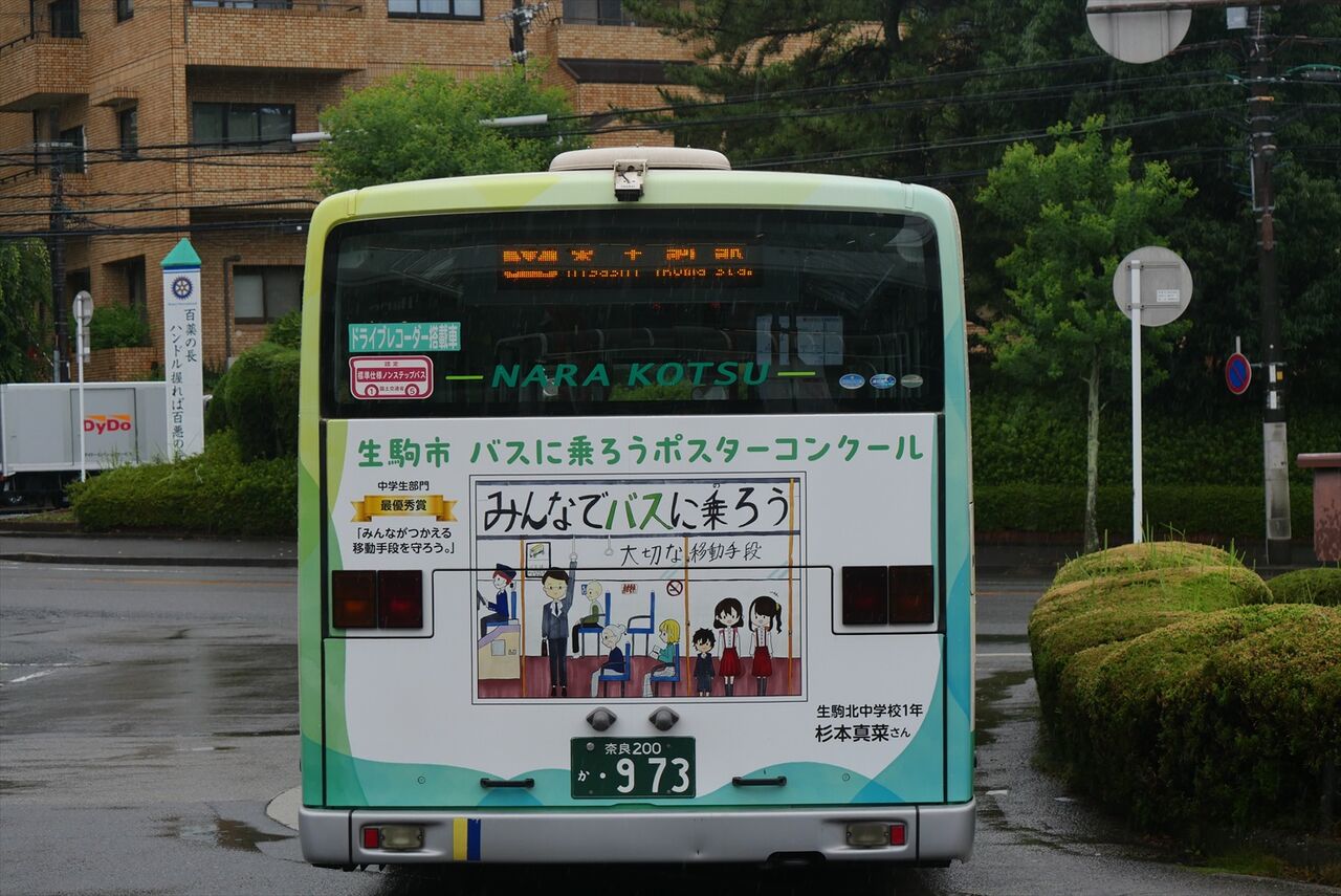 ◇生駒市「バスに乗ろう」（奈良交通） : ad-car's ラッピングデス