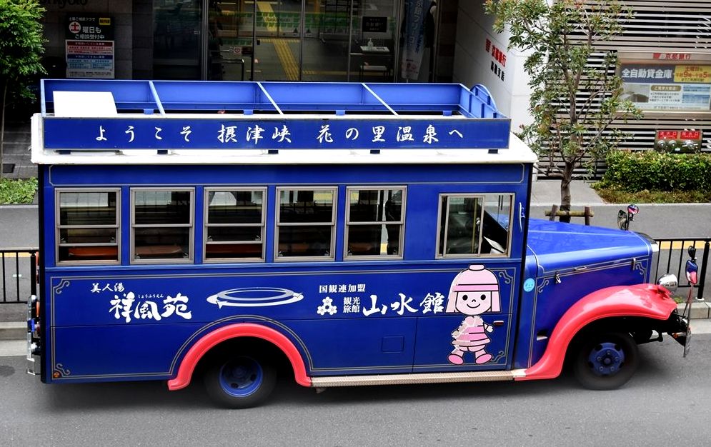 摂津峡 花の里温泉（送迎バス） : ad-car's ラッピングデス