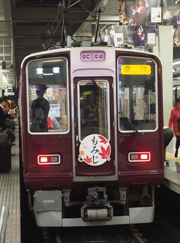 阪急8300系(8310・8312ほか)色々 : ad-car's ラッピングデス