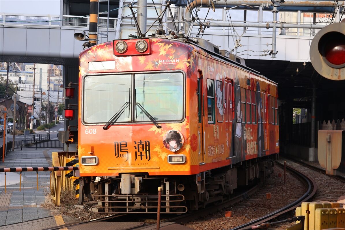 鳴潮（京阪大津線） : ad-car's ラッピングデス