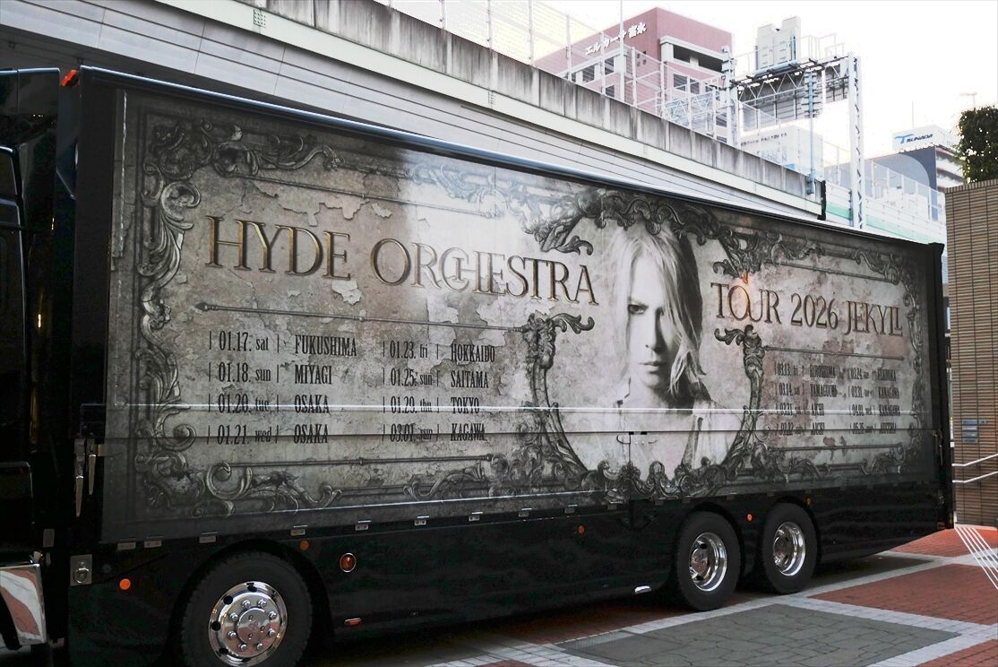 HYDE（ツアートラック）2026 : ad-car's ラッピングデス