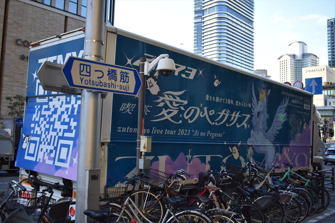 ずっと真夜中でいいのに。ZUTOMAYO（ツアートラック） : ad