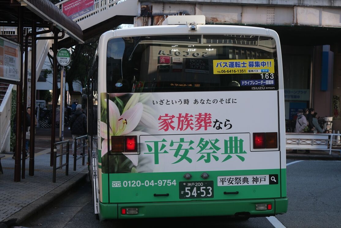 ◇平安祭典（阪神バス尼崎市内線） : ad-car's ラッピングデス