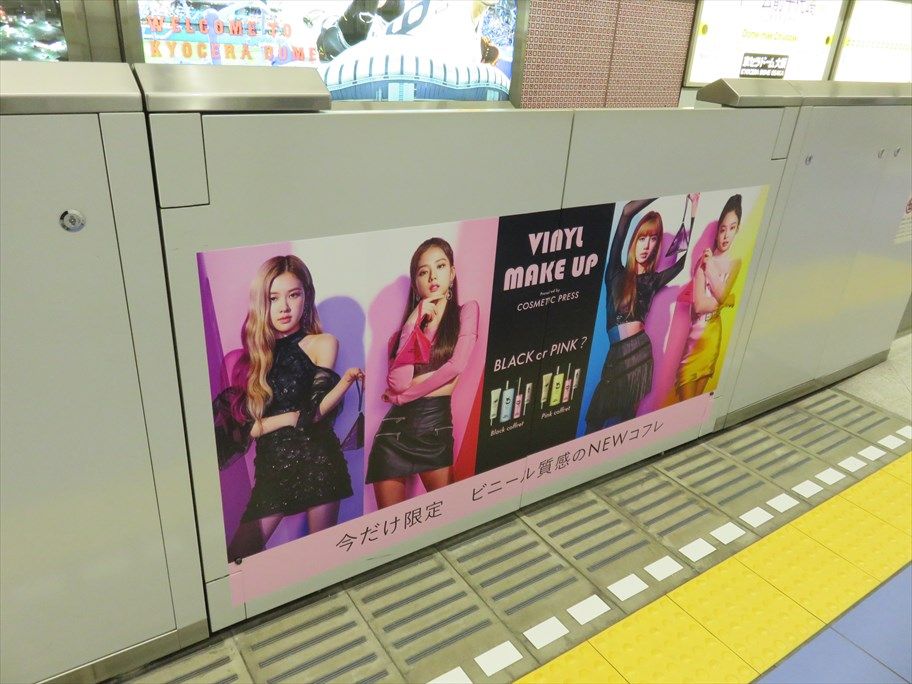 Blackpink ローソン ドーム前千代崎駅 Ad Car S ラッピングデス Blackpink ローソン ドーム前千代崎駅 Ad Car S ラッピングデス