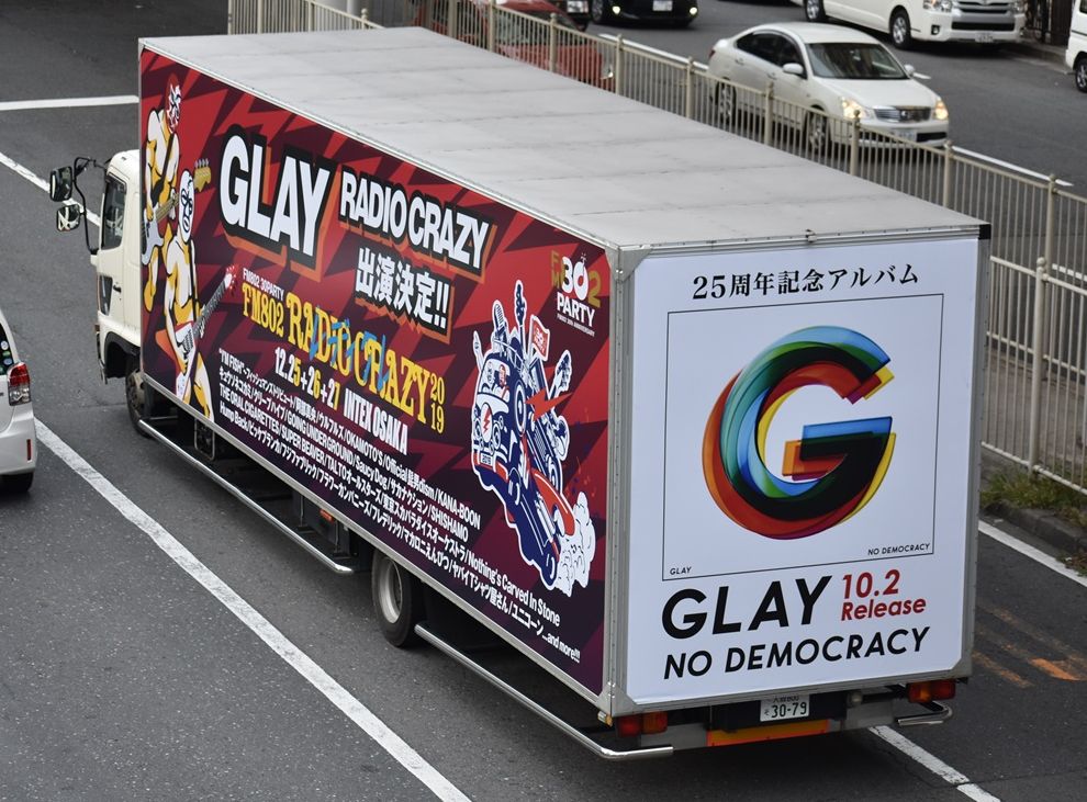 GLAY トラック ２点セット GLAY トラック 2点セット glay drive」の人気商品一覧 | 安い