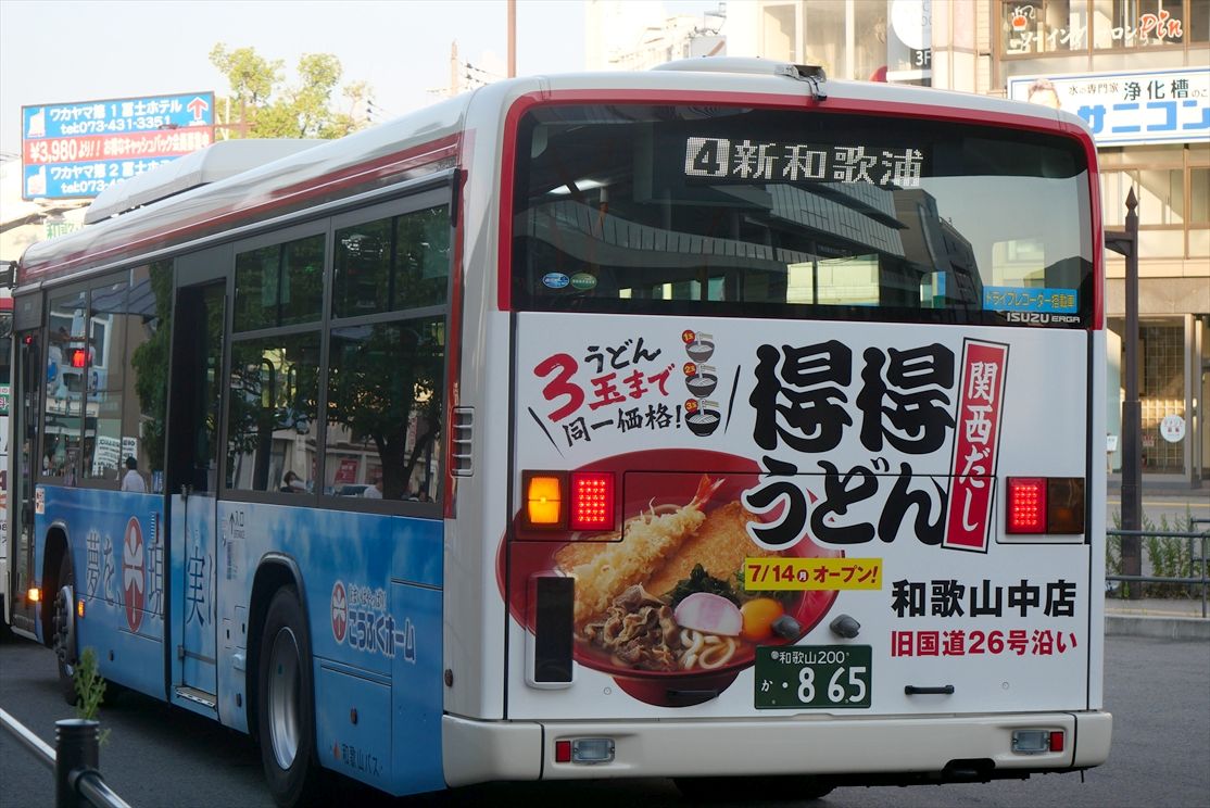 ◇得得うどん（和歌山バス） : ad-car's ラッピングデス