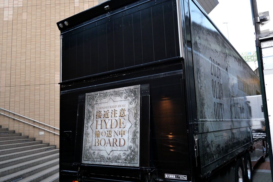 HYDE(ツアートラック)2026 : ad-car's ラッピングデス HYDE(ツアートラック)2026 : ad-car's ラッピングデス
