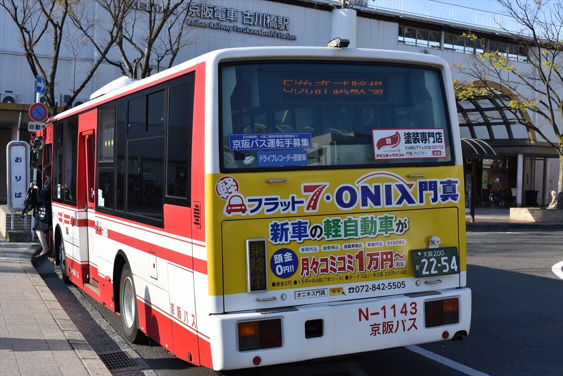 オニキス門真 京阪バス Ad Car S ラッピングデス オニキス門真 京阪バス Ad Car S ラッピングデス