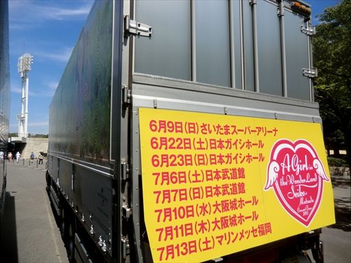 松田聖子（ツアートラック2013） : ad-car's ラッピングデス