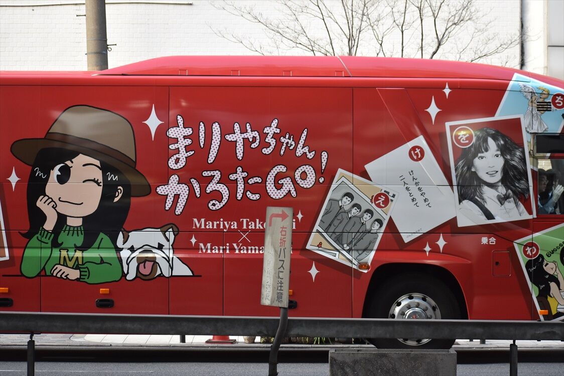 まりやちゃん かるたgo 平成エンタープライズ Ad Car S ラッピングデス まりやちゃん かるたgo 平成エンタープライズ Ad Car S ラッピングデス