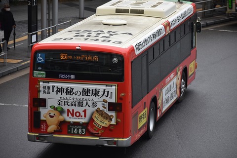 サウンド&フリクション ラッピングシティバス