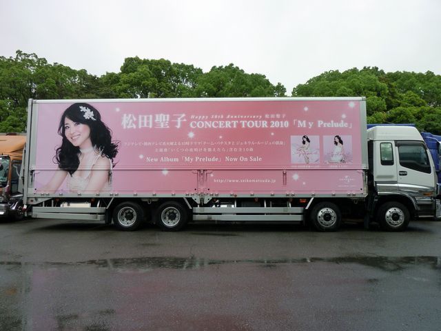 松田聖子(ツアートラック) : ad-car's ラッピングデス 松田聖子(ツアートラック) : ad-car's ラッピングデス
