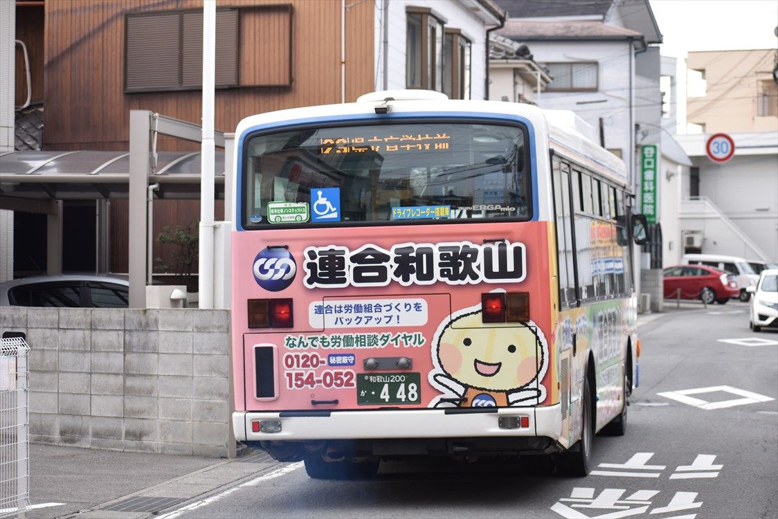 連合和歌山（和歌山バス那賀） : ad-car's ラッピングデス