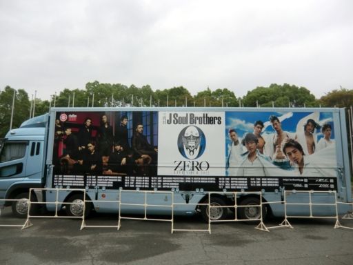 三代目J Soul Brothers（ツアートラック） : ad-car's
