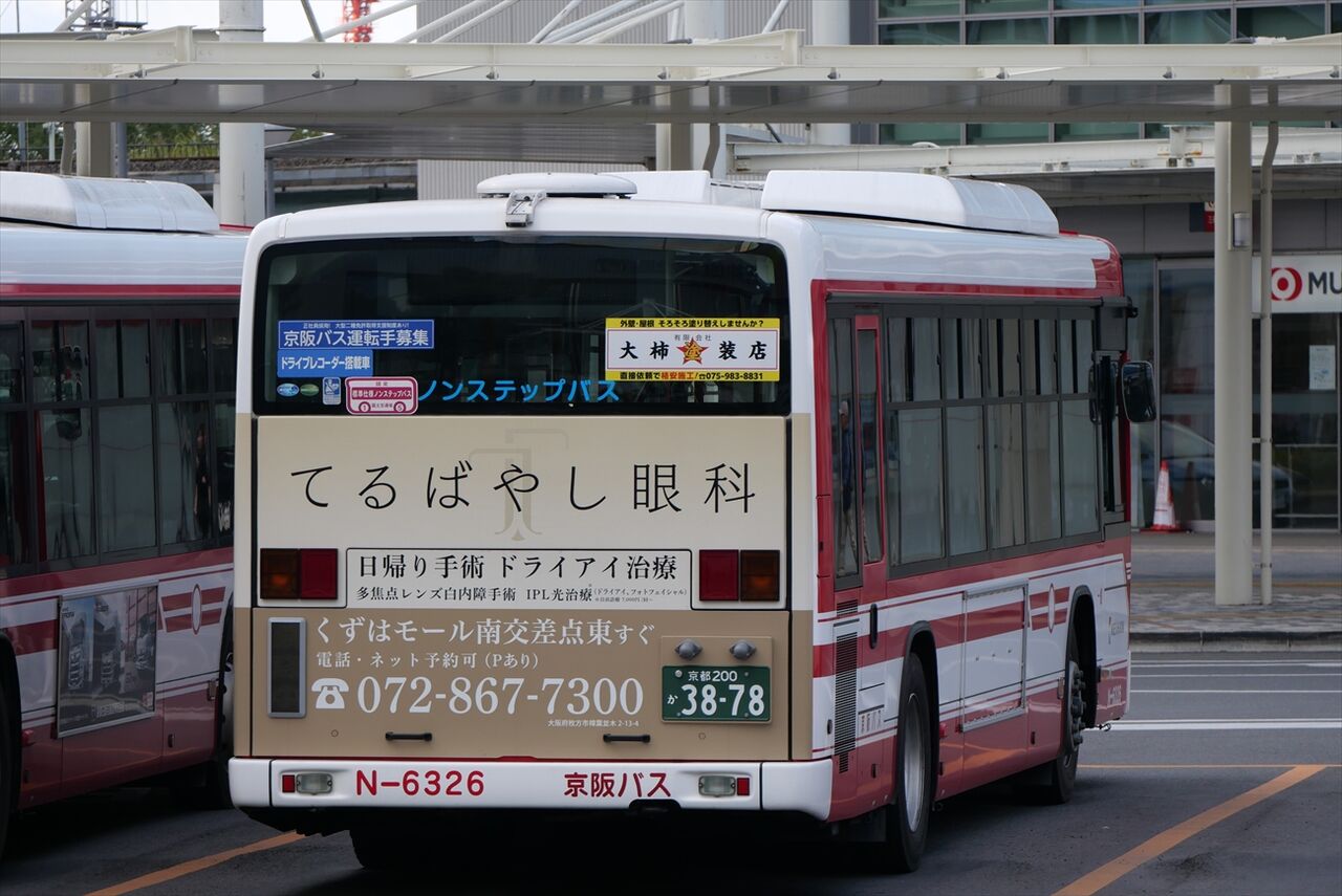 ◇てるばやし眼科（京阪バス） : ad-car's ラッピングデス