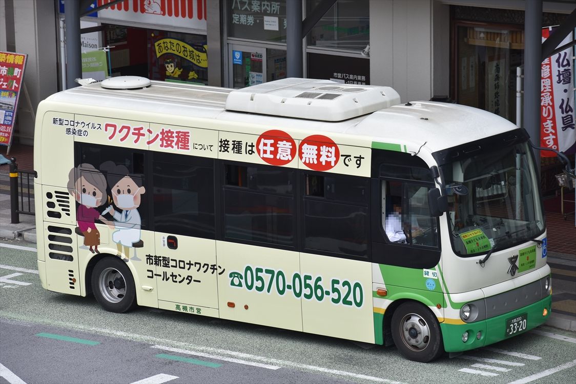 高槻市バス 定期 高槻市バス 定期
