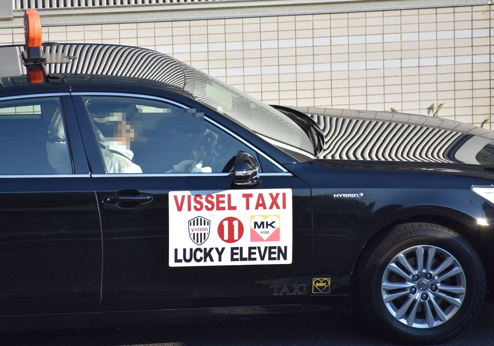 Vissel Taxi 神戸mkタクシー Ad Car S ラッピングデス