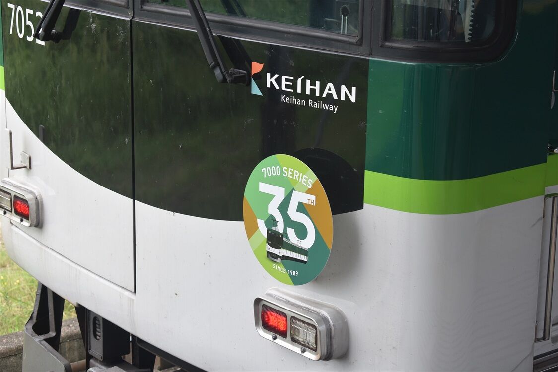 7000系35th、PiTaPa20th ヘッドマーク(京阪電車) : ad-car's 7000系35th、PiTaPa20th ヘッドマーク(京阪電車) : ad-car's