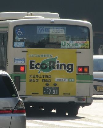 エコリング各種 大阪市バス Ad Car S ラッピングデス