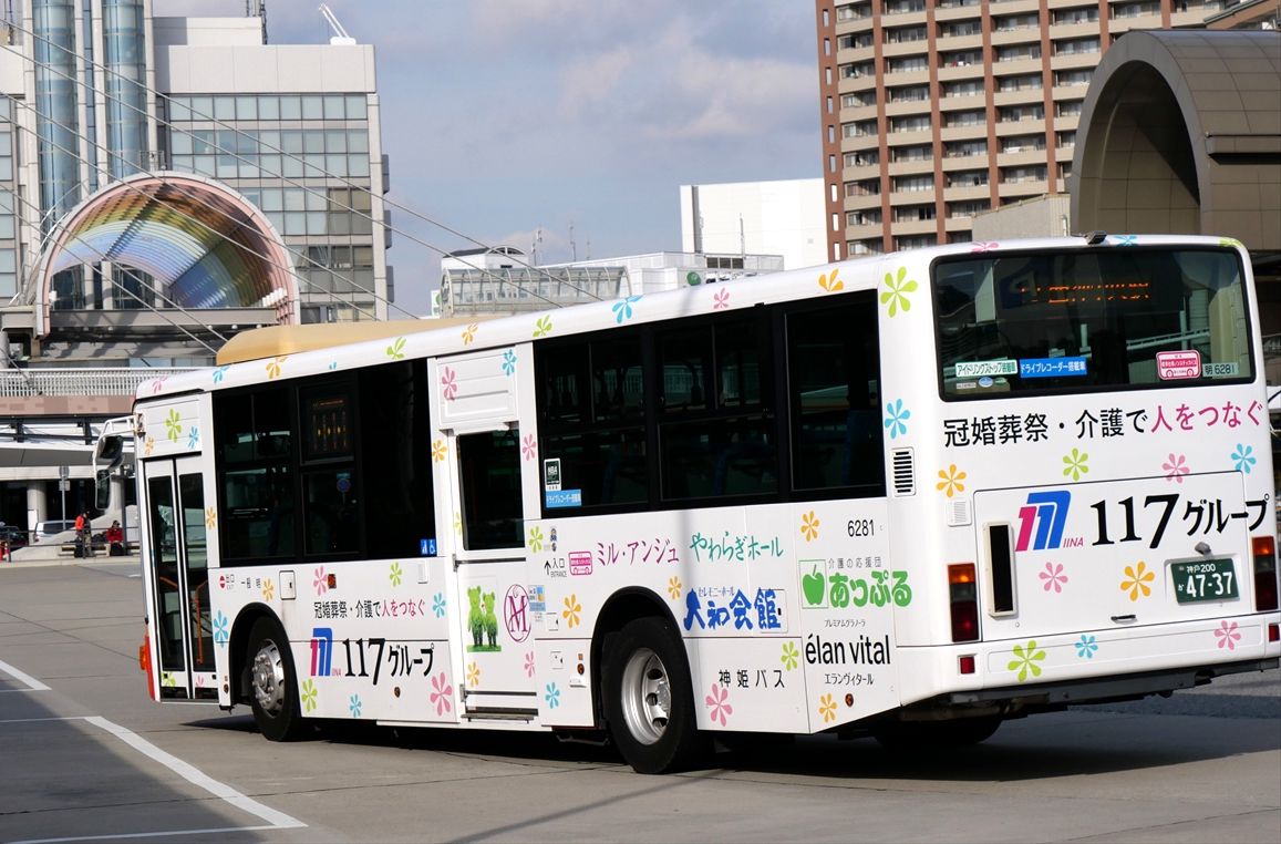 神姫ゾーンバス　6168号　車番札 神姫ゾーンバス 6168号 車番札 神姫ゾーンバス 6168号 車