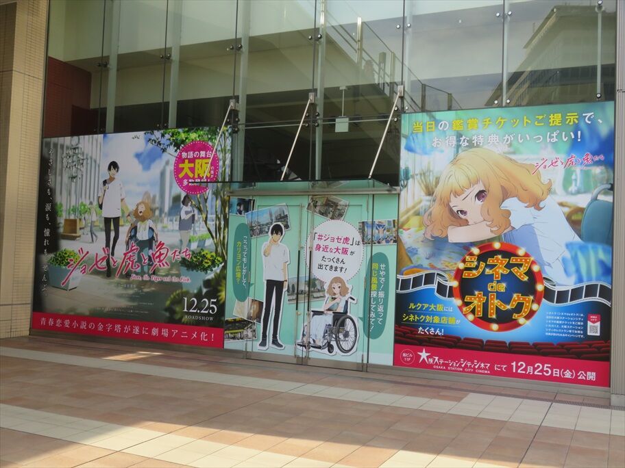 大阪梅田周辺の広告色々 秋 冬 Ad Car S ラッピングデス 大阪梅田周辺の広告色々 秋 冬 Ad Car S ラッピングデス