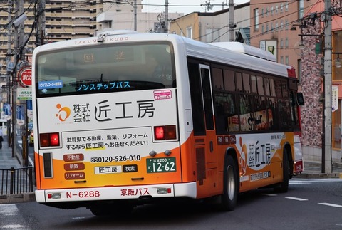 匠工房（京阪バス）N6288 : ad-car's ラッピングデス