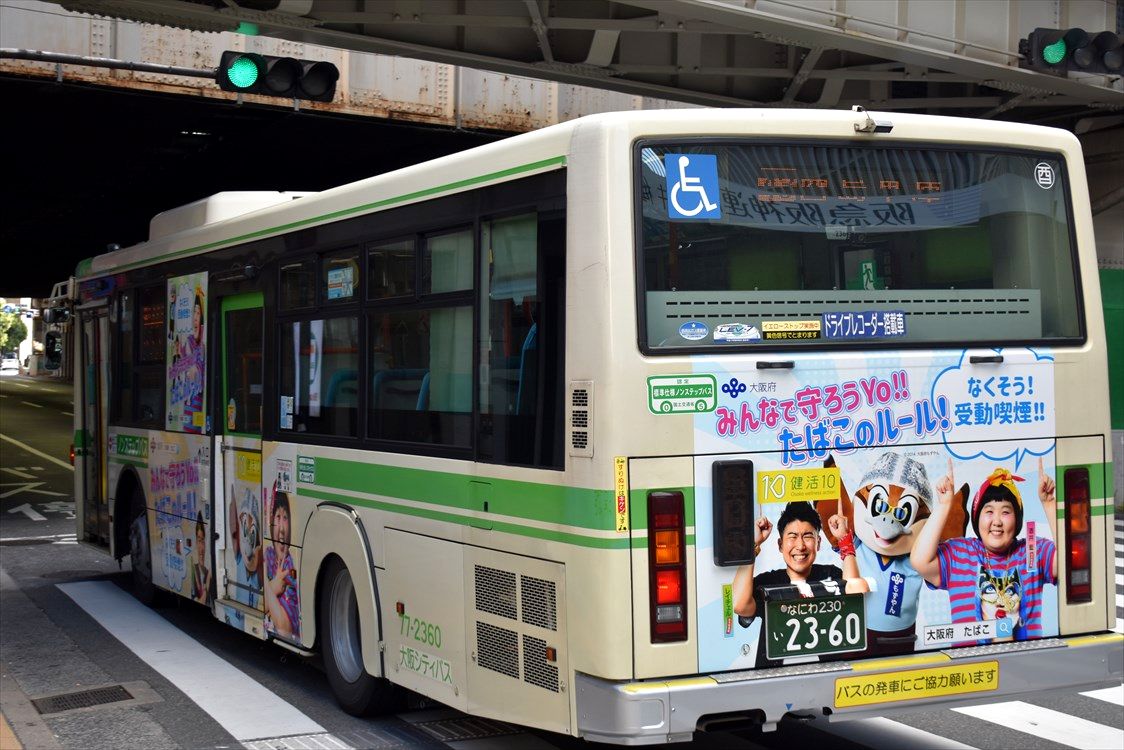 大阪府 たばこのルール（大阪シティバス） : ad-car's