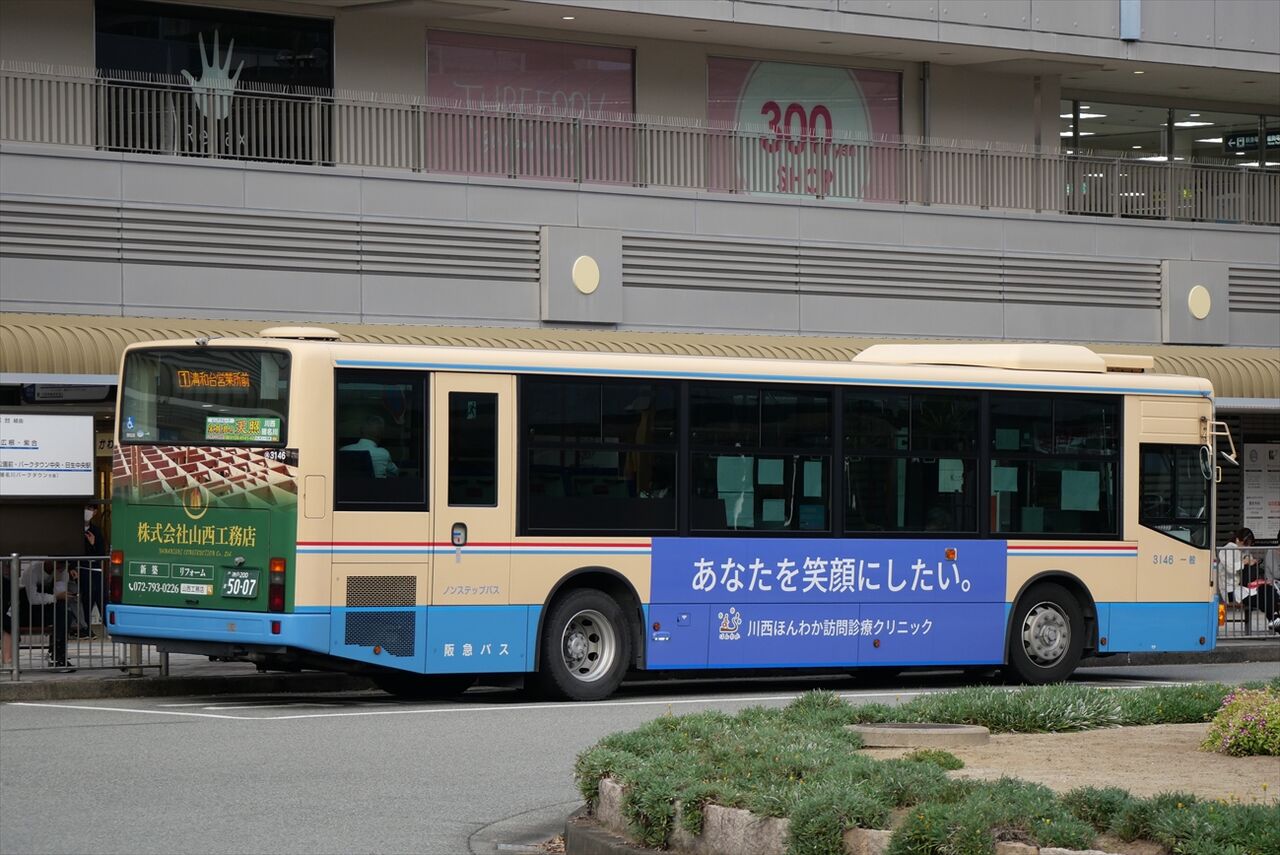 △さわやかの会（阪急バス） : ad-car's ラッピングデス