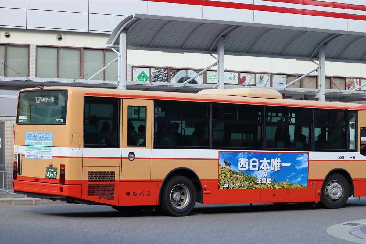 神姫バス　方向幕　後面 他社”方向幕画像集】神姫バス