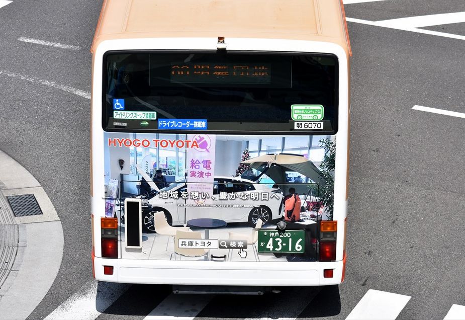 ◇兵庫トヨタ（神姫バス） : ad-car's ラッピングデス