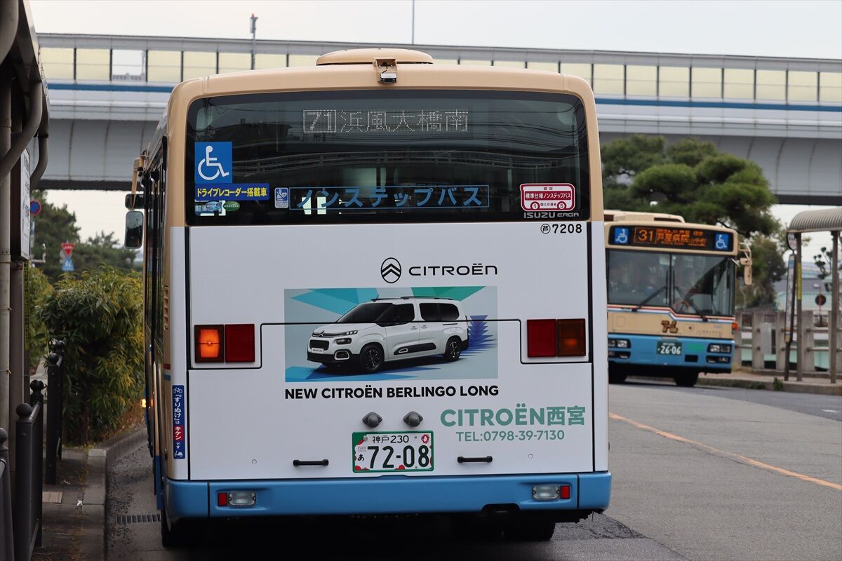 ◇シトロエン西宮（阪急バス）7208 : ad-car's ラッピングデス