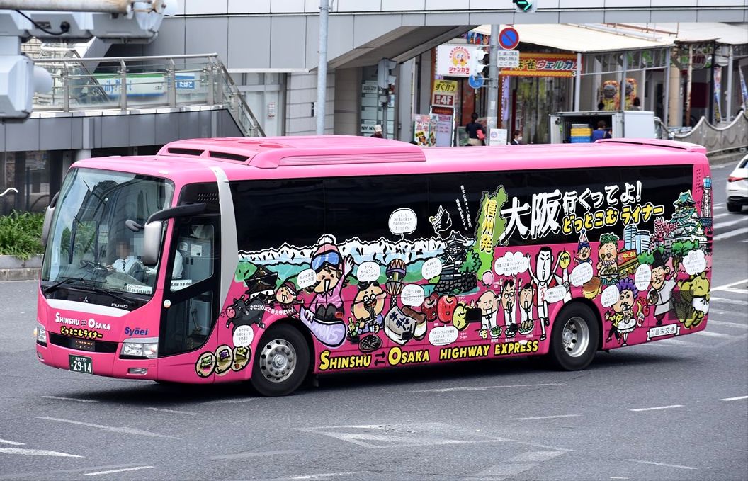 長野&大阪：どっとこむライナー（昌栄交通） : ad-car's